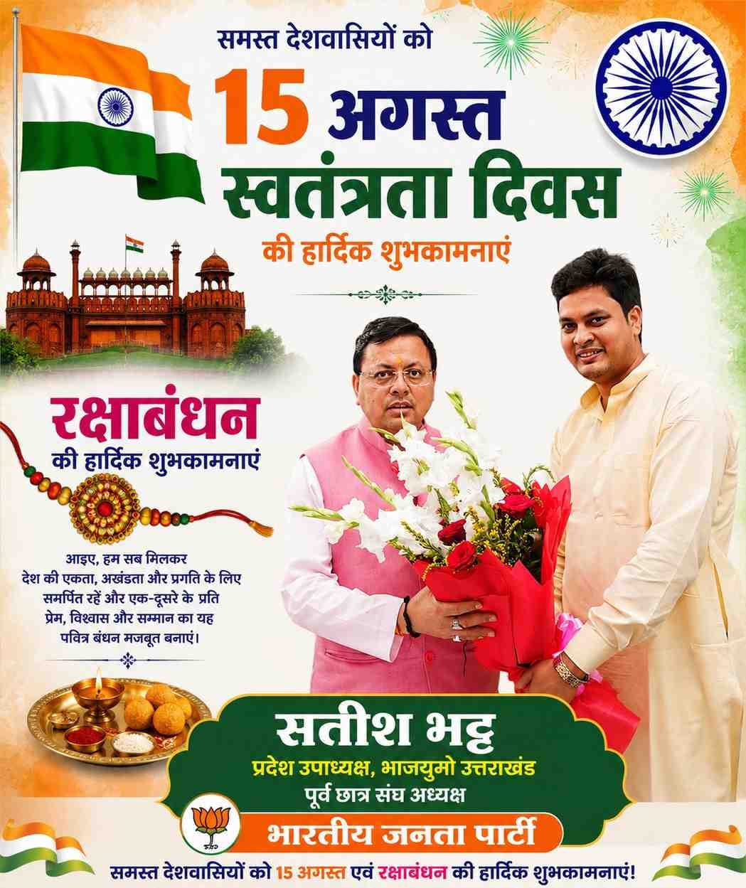 WhatsApp Image 2026-08-14 at 3.19.53 PM