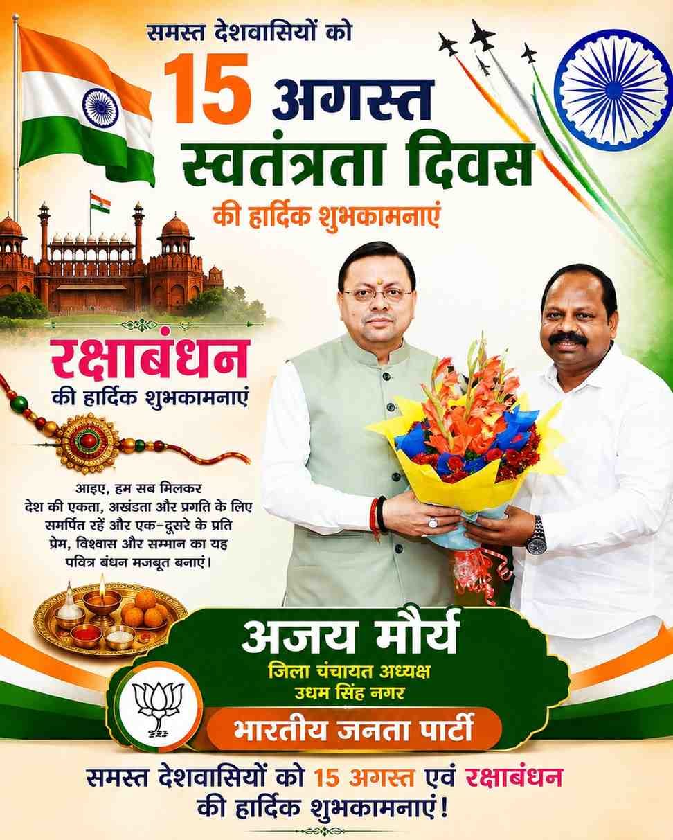 WhatsApp Image 2026-08-14 at 3.19.54 PM (1)