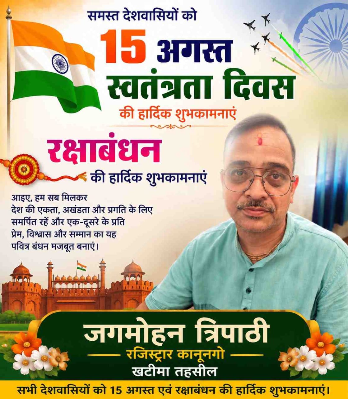 WhatsApp Image 2026-08-14 at 3.19.55 PM (1)