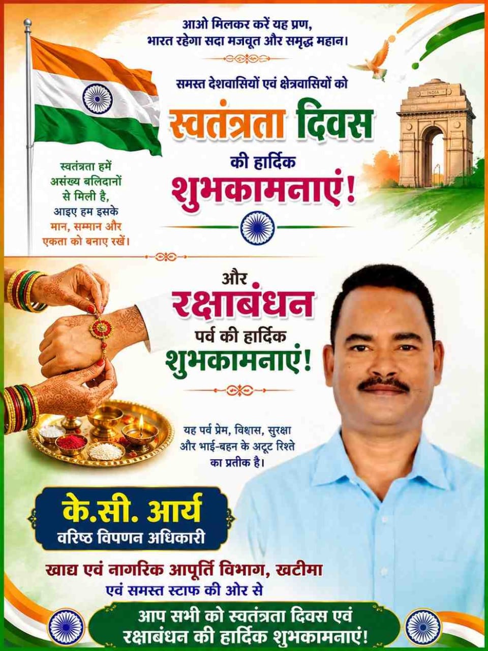 WhatsApp Image 2026-08-14 at 3.19.56 PM (1)