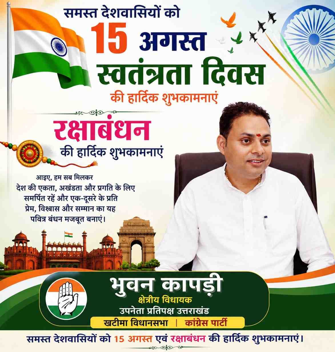 WhatsApp Image 2026-08-14 at 3.19.56 PM (2)