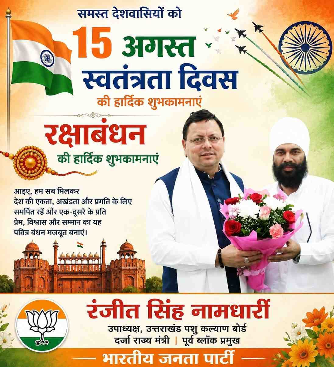WhatsApp Image 2026-08-14 at 3.19.56 PM